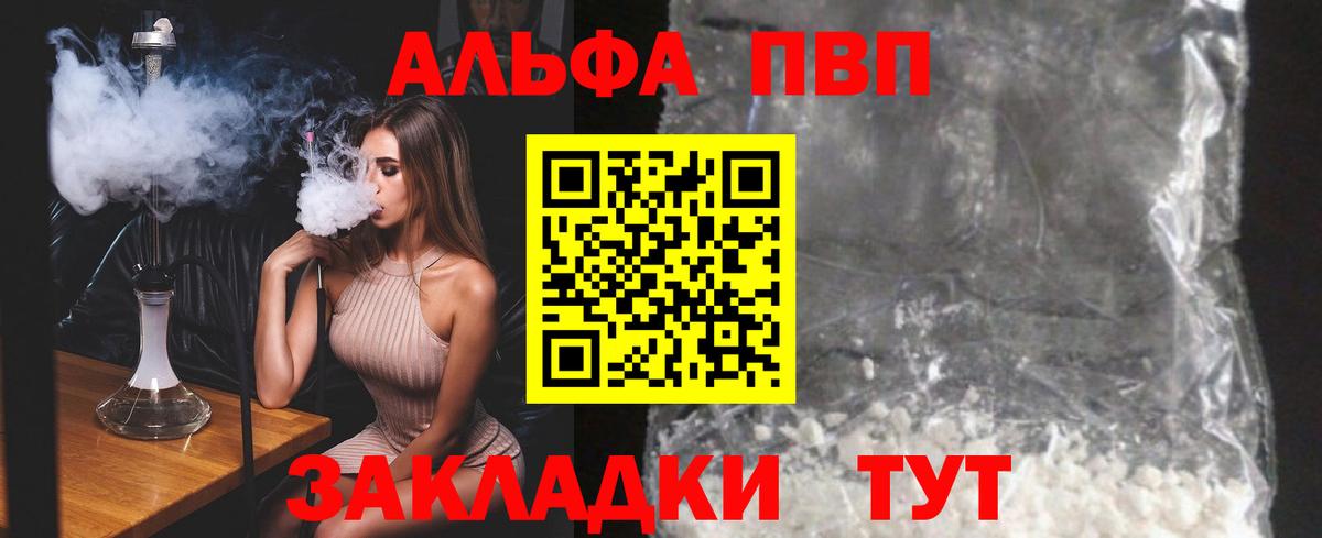 Alpha PVP СК  Вход с VPN  Великий Новгород 