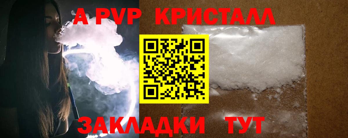 А ПВП VHQ Великий Новгород