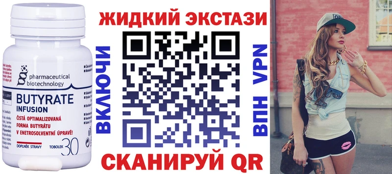 купить наркотики цена  Великий Новгород  мега зеркало  БУТИРАТ вода 