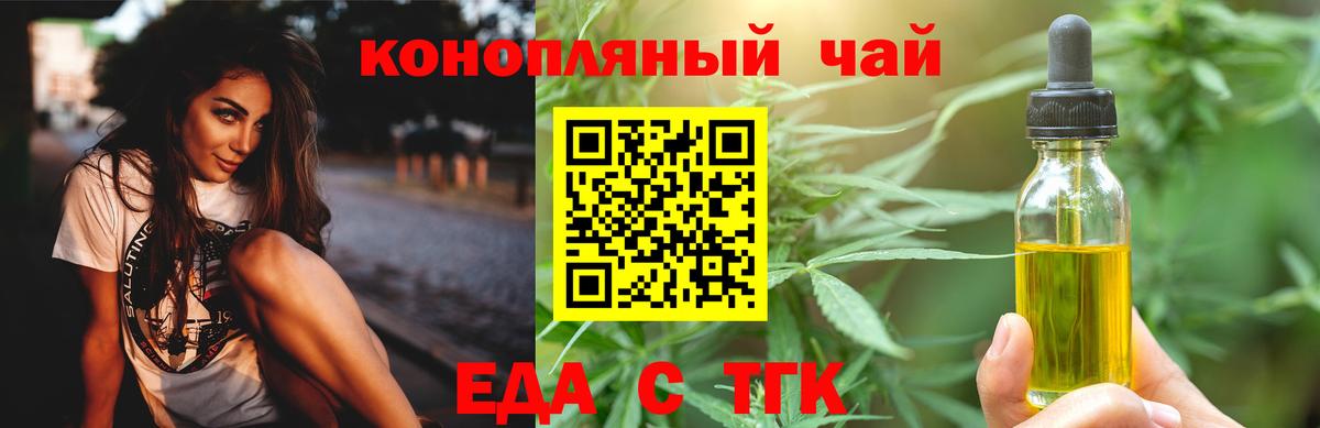Cannafood конопля  Вход с VPN  Великий Новгород 