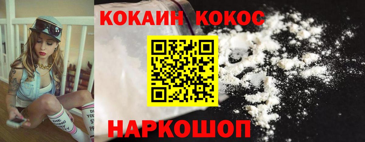 Кокаин Fish Scale Великий Новгород