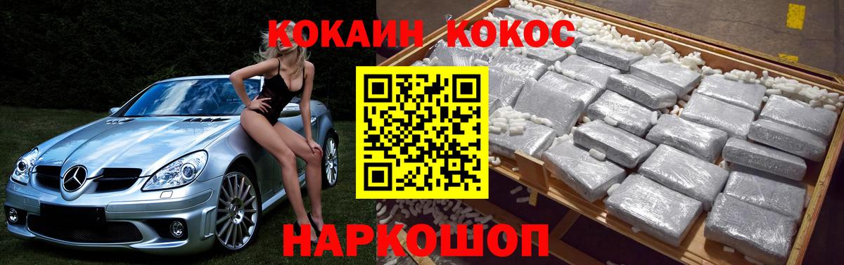 КОКАИН Columbia  Великий Новгород 