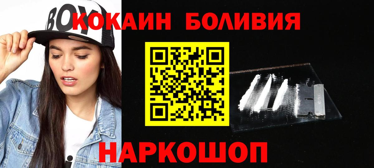 COCAIN Перу  Кокаин Боливия  COCAIN  Вход с VPN  Великий Новгород 