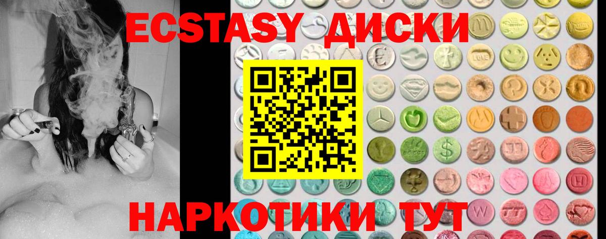 ЭКСТАЗИ MDMA Великий Новгород
