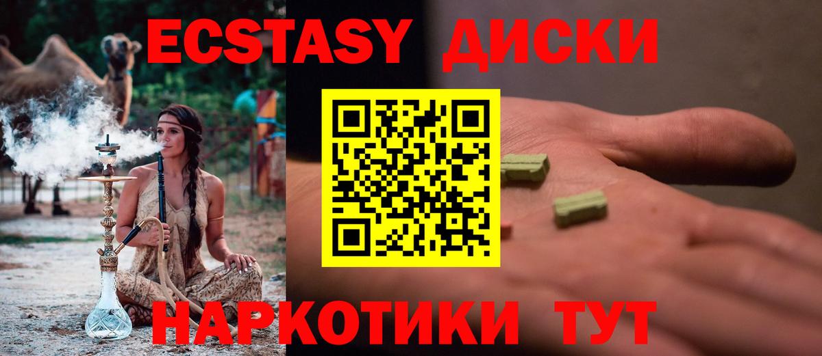 Ecstasy диски  Ecstasy 99%  Ecstasy  Вход с VPN  Великий Новгород 