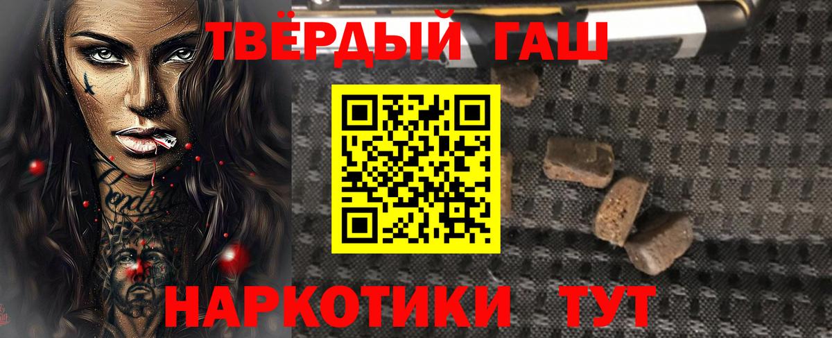 ГАШИШ  Великий Новгород  ГАШИШ хэш 