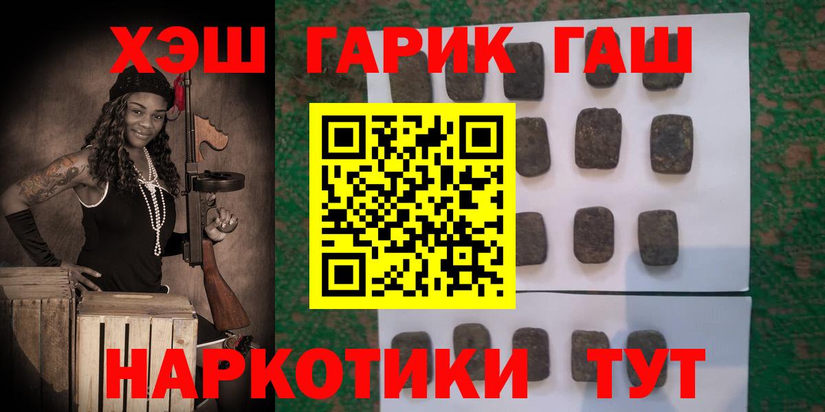 Великий Новгород  ГАШ ice o lator  Вход с VPN  ГАШИШ индика сатива 
