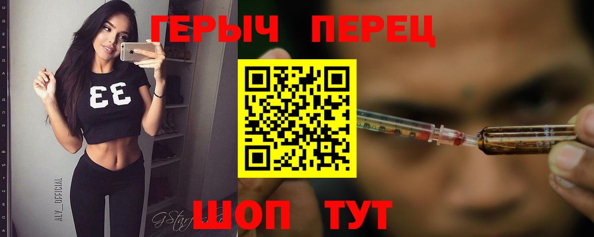 ГЕРОИН хмурый  Вход с VPN  Великий Новгород 