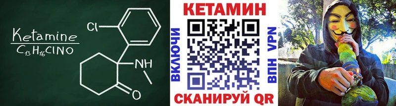 КЕТАМИН ketamine Великий Новгород