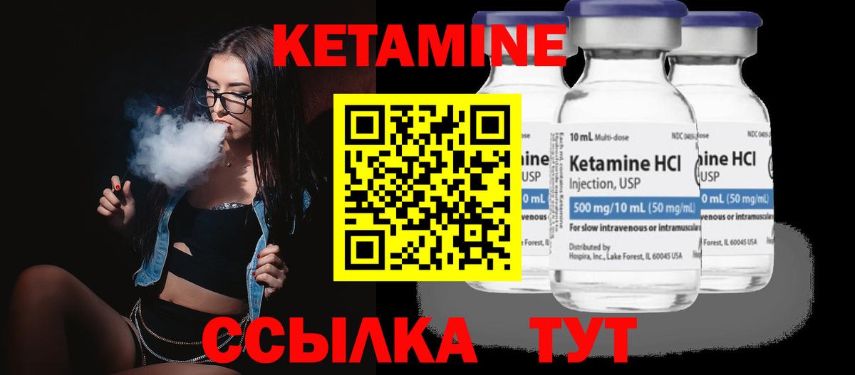 КЕТАМИН ketamine  Вход с VPN  Великий Новгород  Кетамин ketamine 