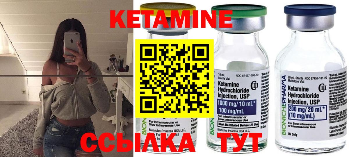 КЕТАМИН ketamine Великий Новгород