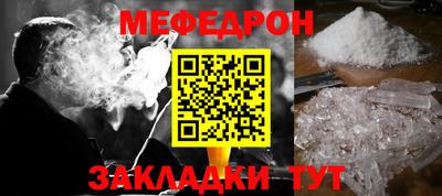 меф Волжск