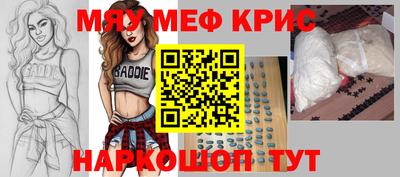 меф VHQ Балахна