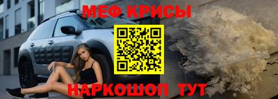 меф VHQ Балахна