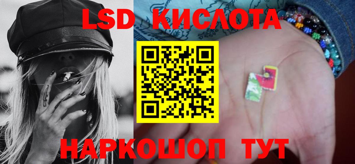 ЛСД экстази кислота Великий Новгород