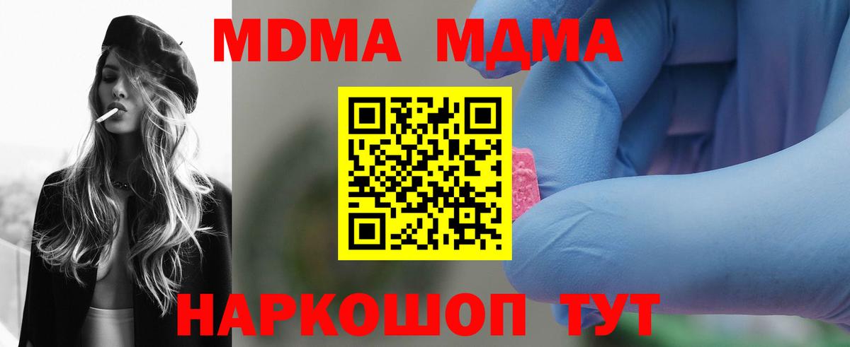 Великий Новгород  MDMA VHQ  МДМА crystal  MDMA  Вход с VPN 