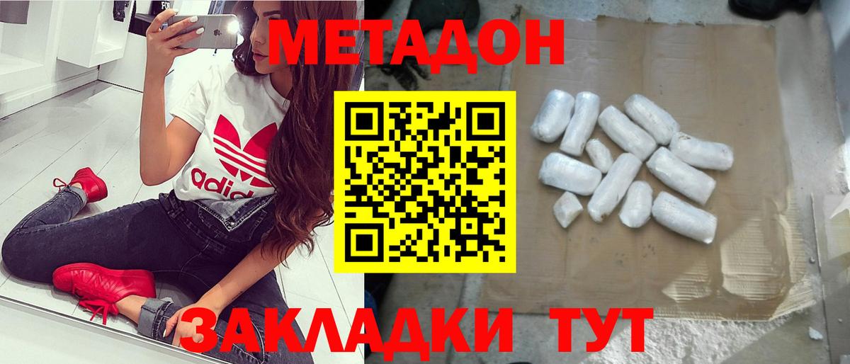 Метадон кристалл  Метадон кристалл  МЕГА как войти  Великий Новгород 