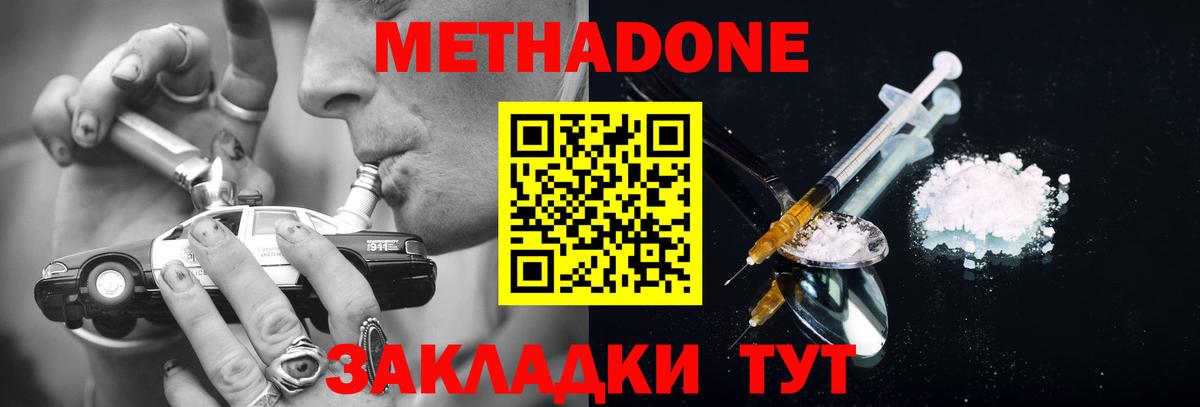 Метадон белоснежный  площадка официальный сайт  Великий Новгород  Метадон белоснежный  Вход с VPN 