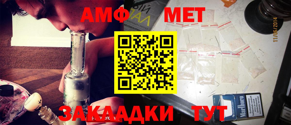 Первитин мет  Вход с VPN  Великий Новгород  Первитин мет 