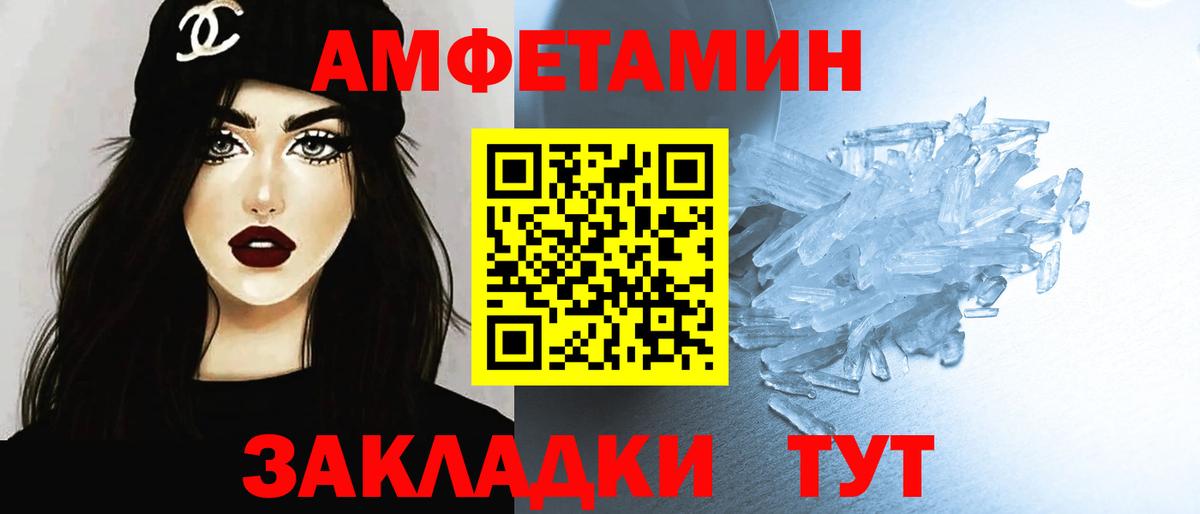 МЕТАМФЕТАМИН винт Великий Новгород