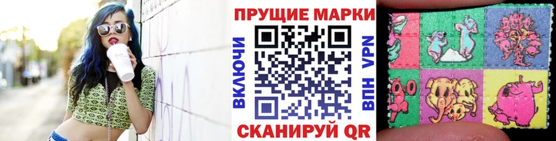 Наркотические марки 1,8мг  купить наркотик  Великий Новгород 