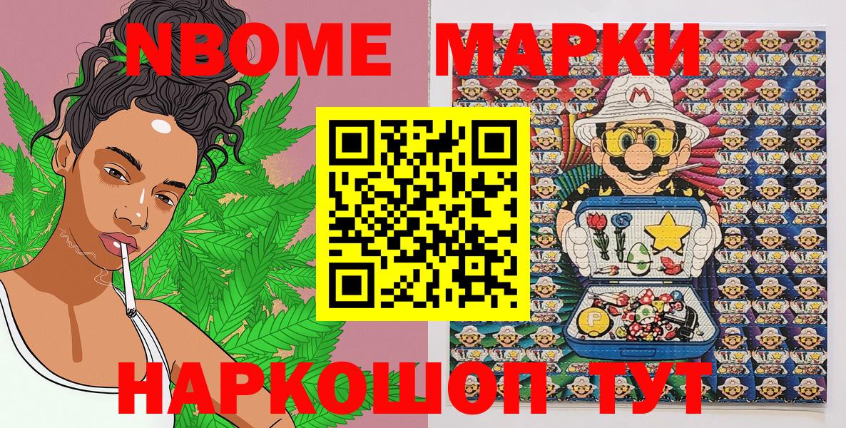 Марки NBOMe 1500мкг  Наркотические марки  Вход с VPN  Великий Новгород  Марки NBOMe 1500мкг 