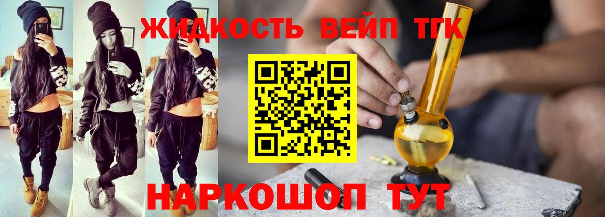 Дистиллят ТГК концентрат Великий Новгород