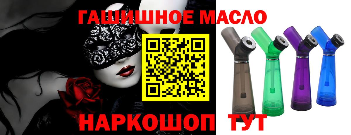 ТГК вейп  Вход с VPN  наркошоп  Великий Новгород 