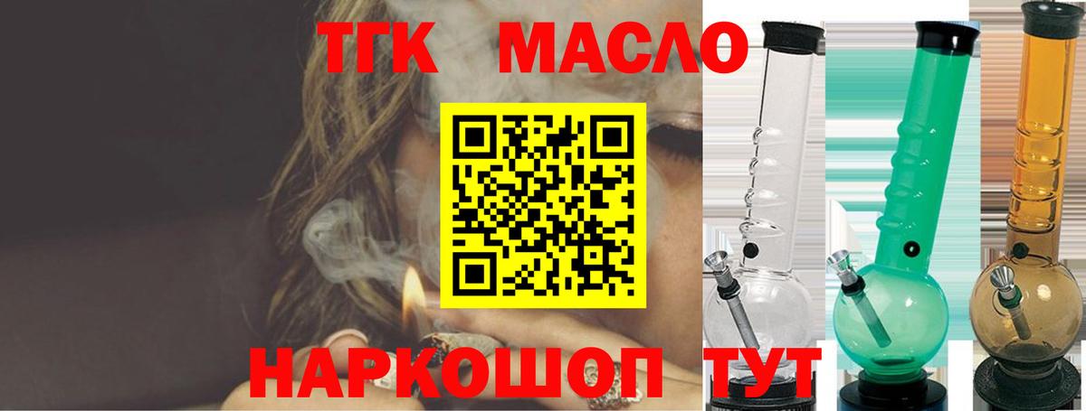 ТГК THC oil  ТГК THC oil  Великий Новгород 