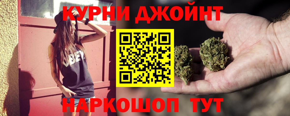 Конопля индика  Бошки Шишки AK-47  Вход с VPN  Великий Новгород 